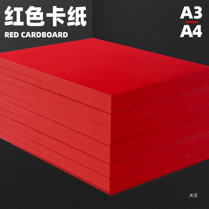Bìa cứng màu đỏ A4, Bìa Cứng Trung Quốc, giấy A4 đỏ hai mặt, mở hoàn toàn lớn, 120g, 160g, giấy phot
