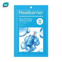 Real Barrier เรียล แบริเออร์ อควา ซูทติ้ง แอมพูล มาสก์ 1 แผ่น
