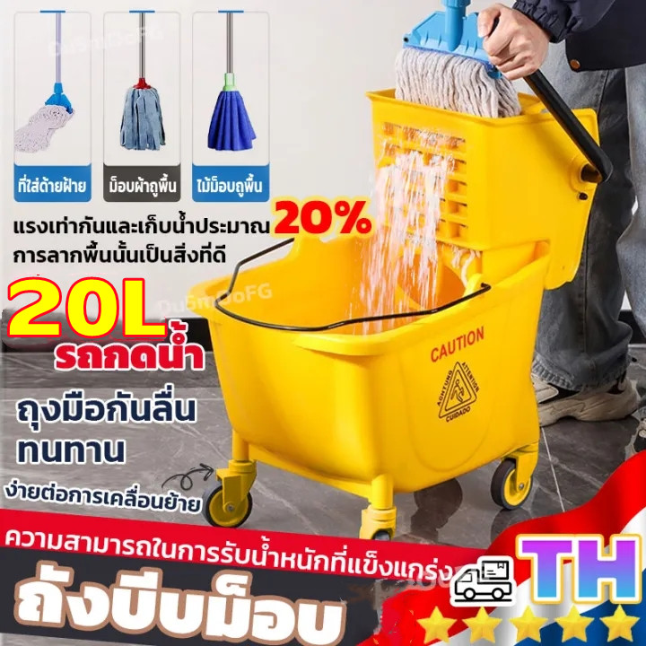 TOS302-ถังบีบม็อบใบเล็ก (เหลือง) ถังบีบน้ำไม้ถูพื้น อุปกรณ์แม่บ้าน ถังบีบไม้ม็อบ 20ลิตร รถเข็นทำความสะอาด สีเหลือง ราคา  594 บาท*ส่งฟรี