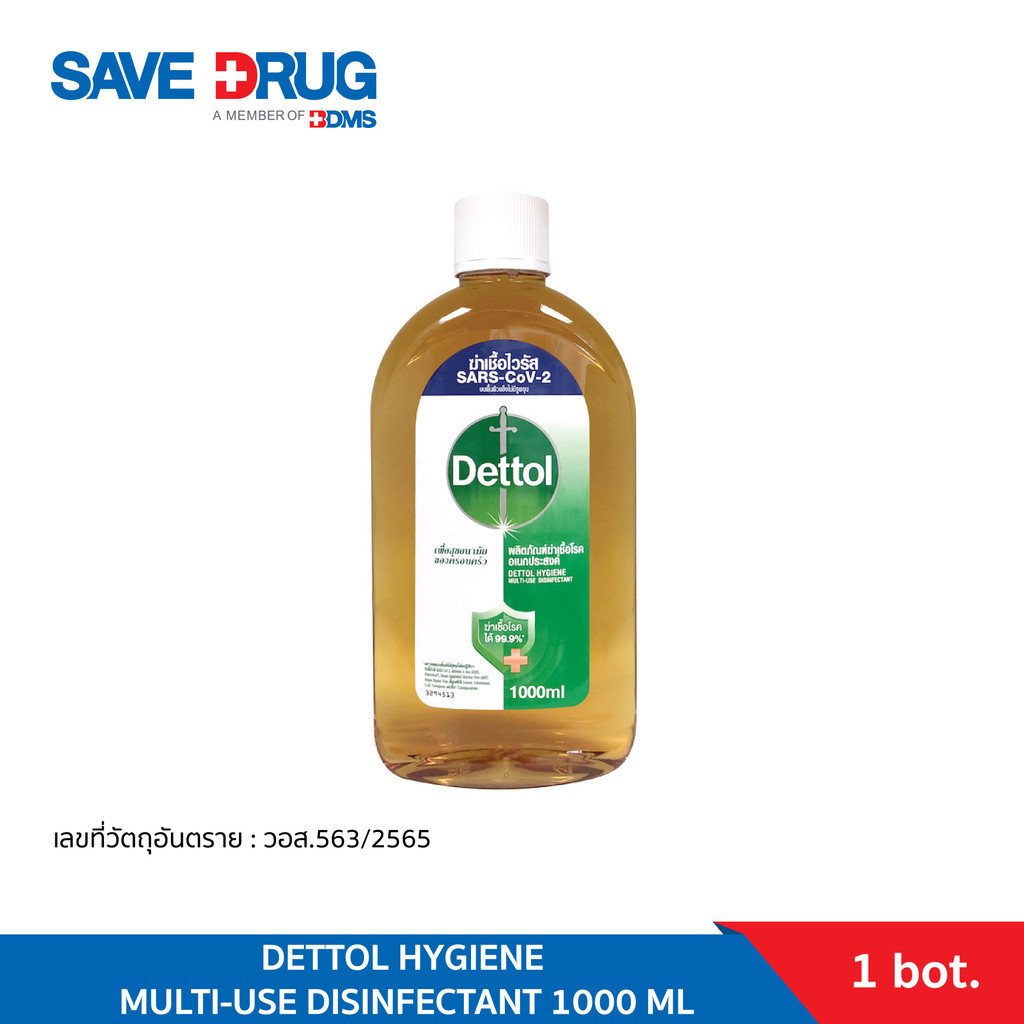 Dettol เดทตอล น้ำยาฆ่าเชื้อเดทตอล น้ำยาฆ่าเชื้อโรค ไฮยีนมัลติ-ยูส น้ำยาถูพื้น 1000มล.DETTOL HYGIENE MULTI-USE DISINFECTANT 1,000ML ราคา 729 บาท*ส่งฟรี