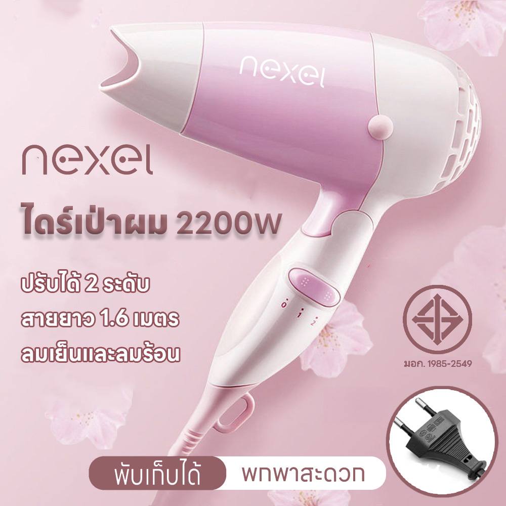 ไดร์เป่าผม 2200 วัตต์ ไดร์พับได้ ที่เป่าผม ปรับได้ทั้งลมร้อน/ลมเย็น เครื่องเป่าผม พับเก็บได้พกพาสะดวก ลมแรง ทนทาน เสียงเบา