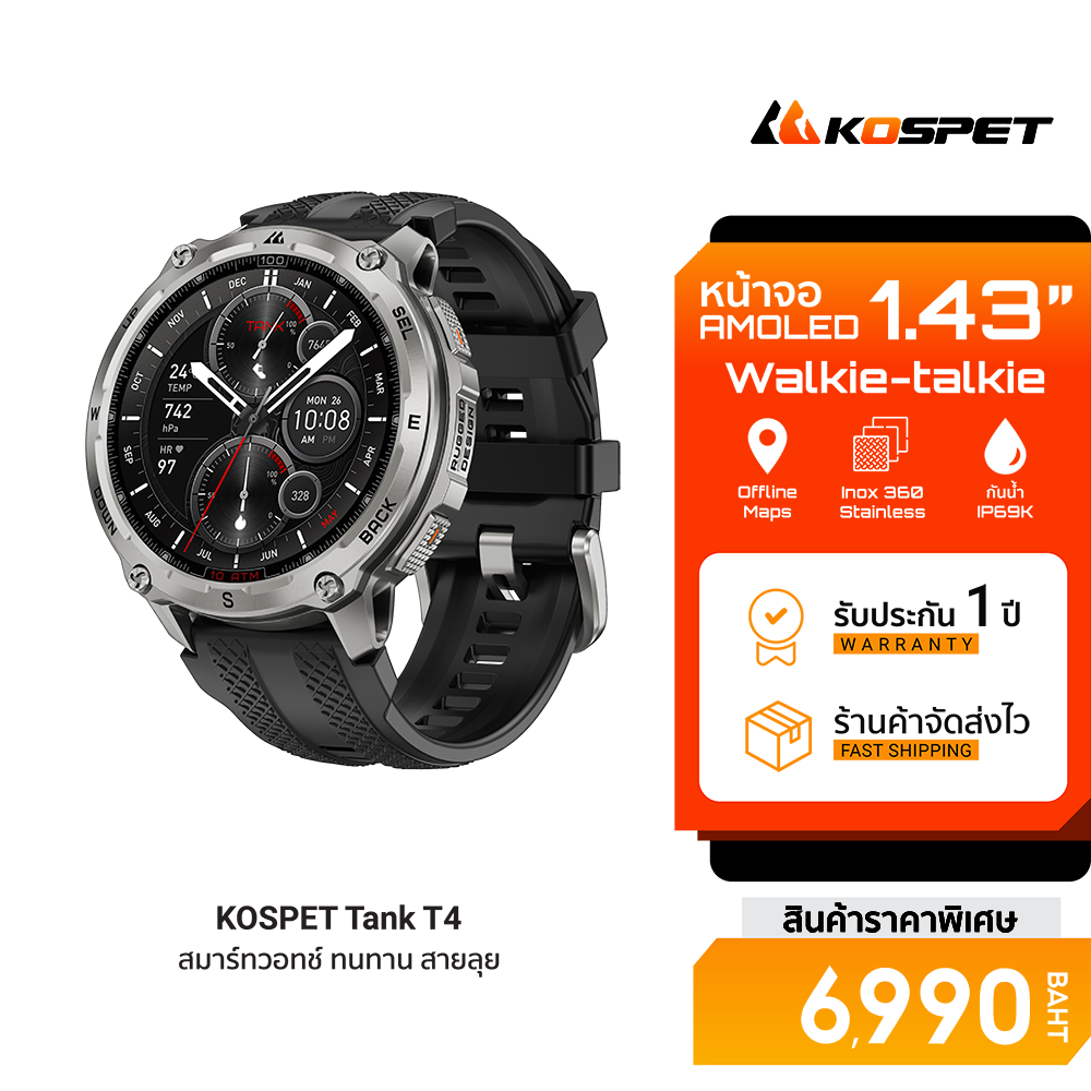 [Use Coupon, Reduced to 3,743 Baht.] Kospet Tank T4 Rugged Smartwatch with Gps, Smartwatch with Offline Maps, Amoled Screen, Waterproof 10Atm -1Y ราคา 7,990 บาท*ส่งฟรี