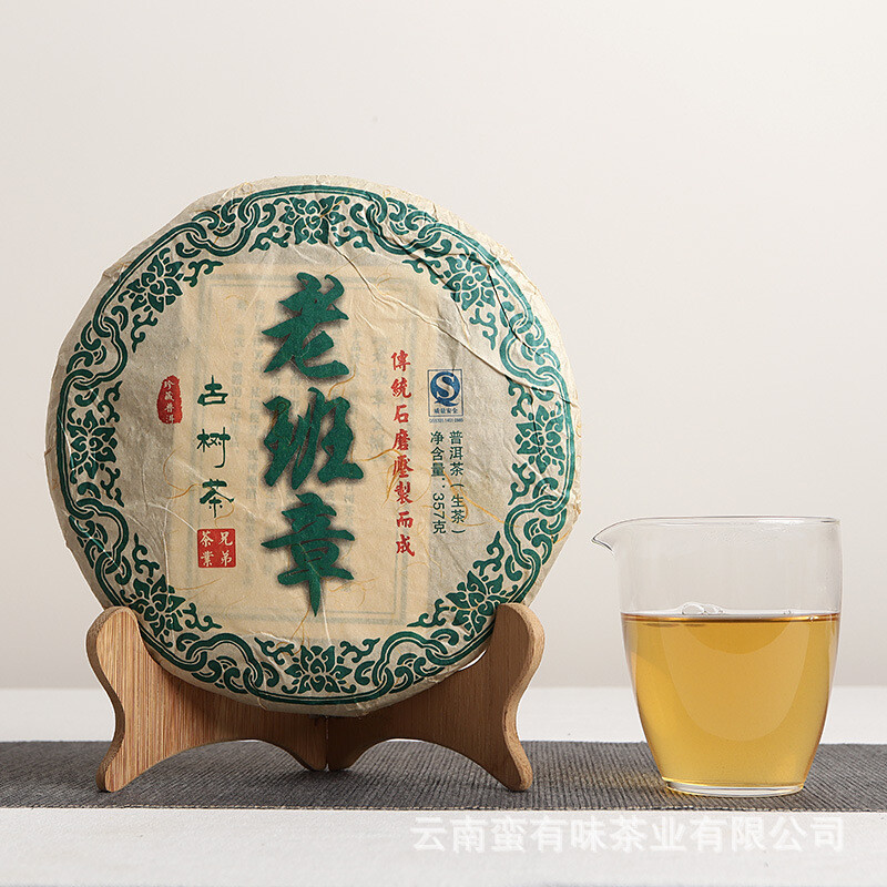 Natural Herbal Yunnan Raw Pu'er Tea Lao Ban Zhang Green Cake Tea 357g Premium Yunnan Seven Cakes Tea for Tea Lovers Daily Drink ราคา 7,777 บาท*ส่งฟรี