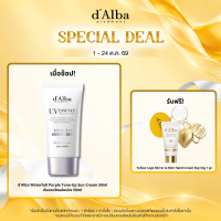 dAlba UV Essence Waterfull+ Tone-Up Purple Correcting Sun Cream SPF 50+ PA++++ 50ml ดัลบา ยูวี เอสเซนส์ วอเตอร์ฟูล+ สูตรโทนอัพ สีม่วง ผิวสวยธรรมชาติ ฉ่ำโกลว์ เกลี่ยง่ายซึมไว กันเหงื่อ สำหรับผิวเหลือง ปรับให้ผิวคูลโทน เมคอัพเบส วีแกน