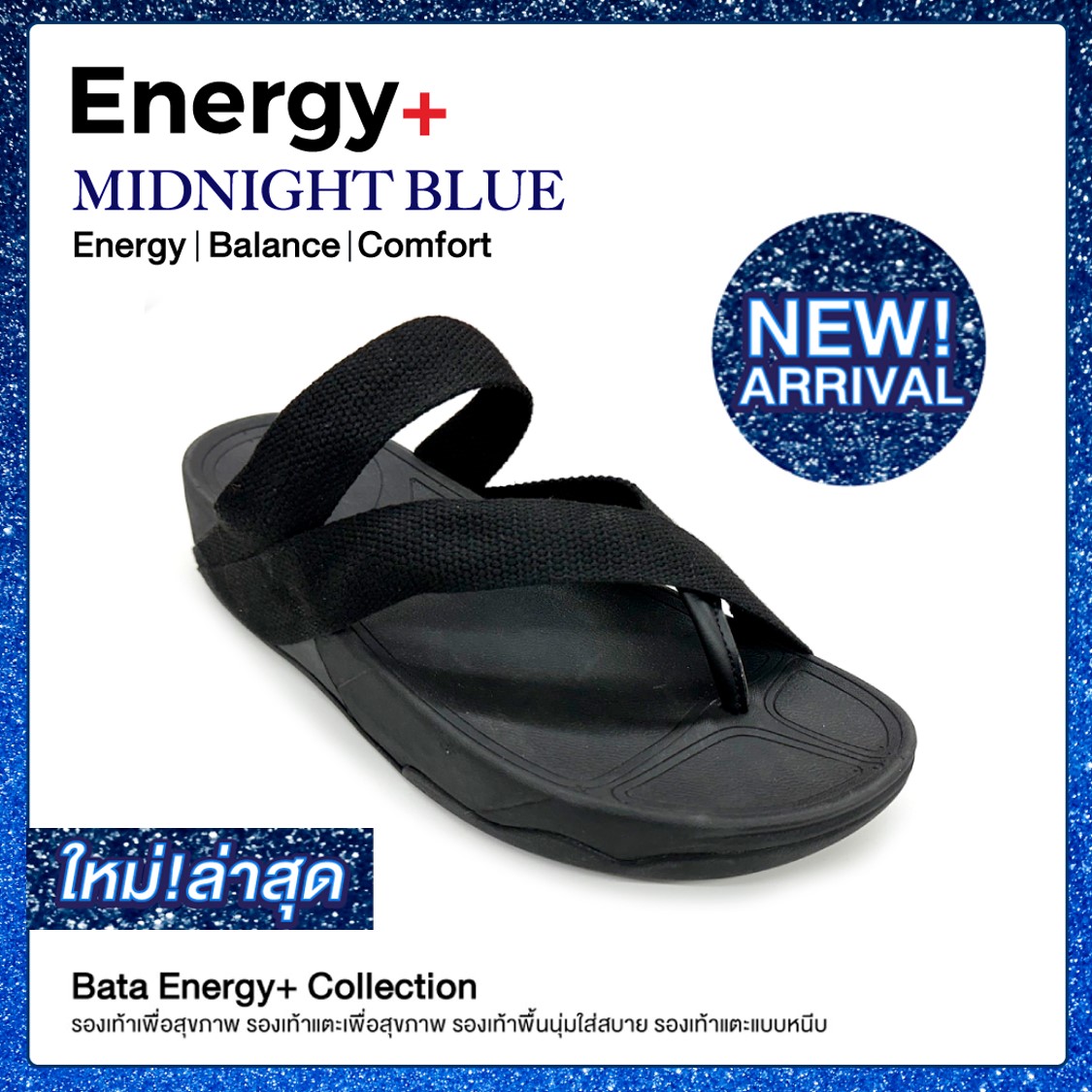 [New Arrival] Bata บาจา Energy+ MIDNIGHT BLUE COLLECTION รองเท้าสายผ้าสุขภาพแบบสวม แฟชั่นยอดฮิต รองรับน้ำหนักเท้า สำหรับผู้ชาย สีดำ รหัส 8716666 ราคา 899 บาท*ส่งฟรี
