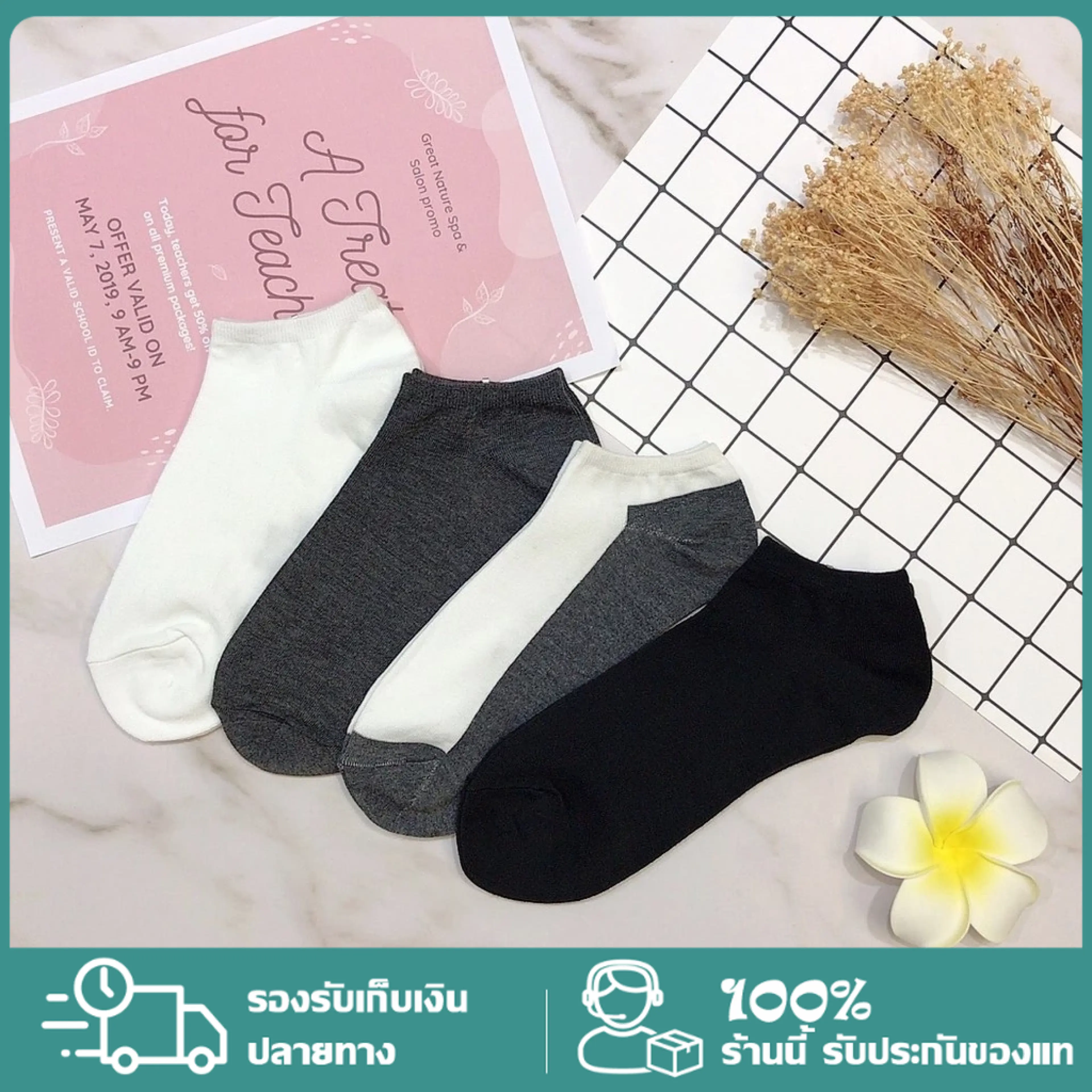 ถุงเท้าข้อสั้น ถุงเท้าสีพื้น เนื้อผ้าฝ้ายนุ่ม ระบายอากาศดี ถุงเท้าที่ทั้งชายและหญิงสามารถใส่ได้