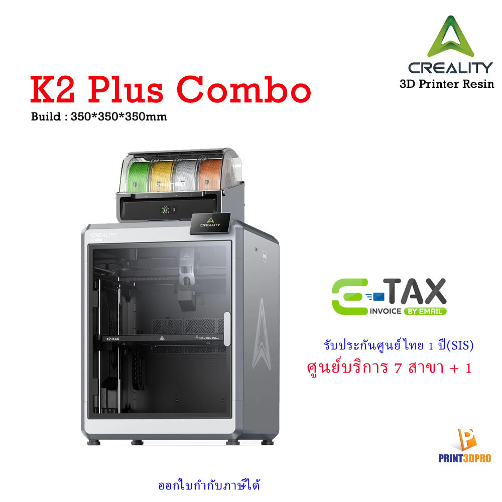 Products Ready for Delivery Creality K2 Plus Combo 600Mm/S Speed with Cfs Multi-Color Printing 3D Printer ราคา 55,481 บาท*ส่งฟรี