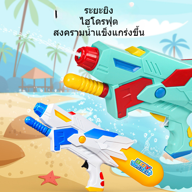 【BermaBaby】ปืนฉีดน้ำขนาดใหญ่ ความจุขนาดใหญ่ ของเล่นกลางแจ้ง ปืนฉีดน้ำสำหรับผู้ใหญ่ ราคา 119 บาท*ส่งฟรี