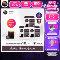 NESCAFE DOLCE GUSTO เนสกาแฟ โดลเช่ กุสโต้ Americano Rich Aroma อเมริกาโน่ ริช อโรม่า 16แคปซูล/กล่อง (3กล่อง)