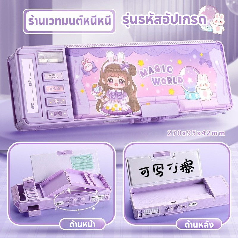 EDIHP COD กล่องดินสอ ล็อครหัสผ่าน กล่องเครื่องเขียน ความจุใหญ่ เด็กผู้ชาย/เด็กผู้หญิง ของขวัญวันเปิดเรียน