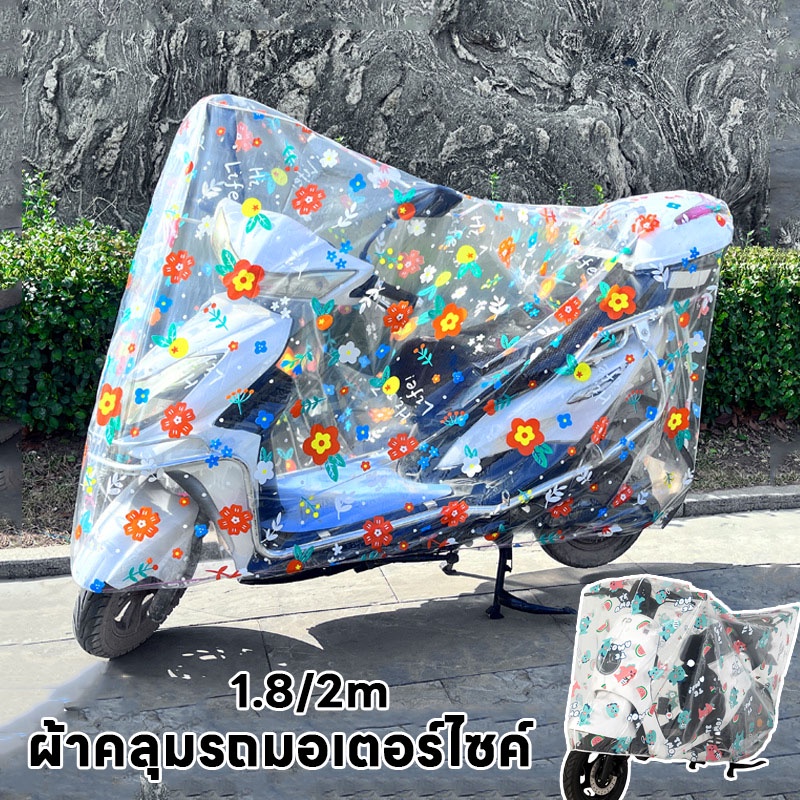 【Longlong】Motorcycle Cover Electric Vehicle Cover, Vehicle Cover, Rain Protection, Sun Protection, Raincoat, Bicycle Cover Rain Cover, Dustproof