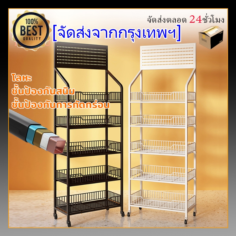 MAI.ENGชั้นตะแกรงเหล็ก 5 ชั้น มีล้อ ชั้นวางสินค้าอเนกประสงค์ มีของแขวน ชั้นวางขนม ขั้นวางของ มินิมาร์ท ร้านสะดวกซื้อ ชั้นวางของ ราคา 1,495 บาท*ส่งฟรี