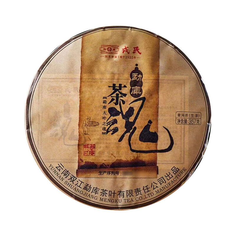 Mengku Rongshi Spirit Shen Pu-erh Tea Soul Puer Tea Raw Pu Er 357g ราคา 1,471 บาท*ส่งฟรี