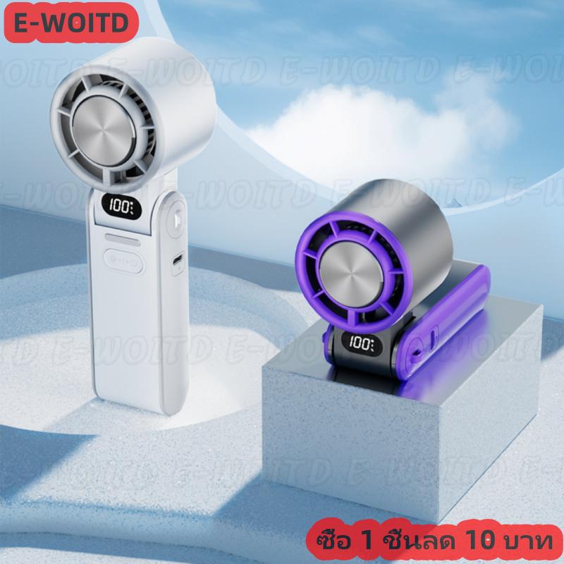 ซื้อ 1 ชิ้นลด 10 บาท พัดลมมือถือนักเรียนพับได้พร้อมสายคล้องพัดลมเทอร์โบระบายความร้อนด้วยอากาศแบบพกพาปรับความเร็วลม100 3600mAh 1ชุด ราคา 358 บาท*ส่งฟรี