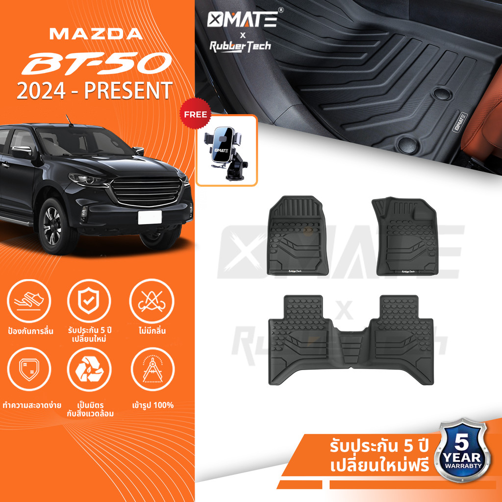 Xmate พรมปูพื้นรถยนต์ Mazda BT-50 BT50 [AT] 2021-โฉมปัจจุบัน 3D พรมรถ TPE100% กันลื่นทนต่อการสึกหรอ อะไหล่รถยนต์ ราคา 2,380 บาท*ส่งฟรี