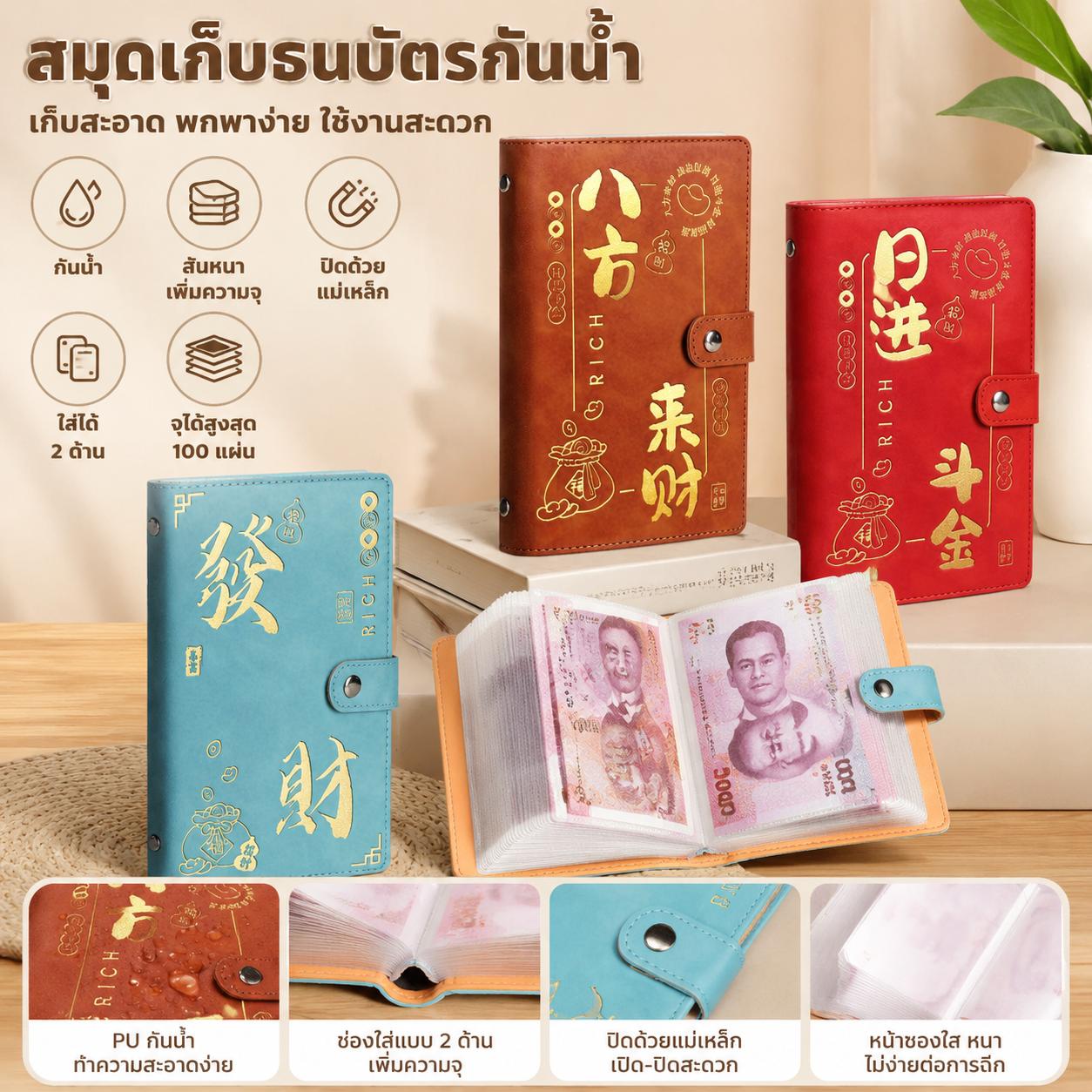 รุ่นใหม่ ความจุสูง กันน้ำ สมุดเก็บเงินสด ถุงใส่ธนบัตรเด็ก ที่หนีบเงินสด การเงินครบวงจร กระเป๋าเก็บเงินแบบประหยัด สำหรับเด็กนักเรียน คุณภาพดี ทนทาน ใช้งานง่าย พับเก็บได้ กะทัดรัด ราคา 58 บาท*ส่งฟรี