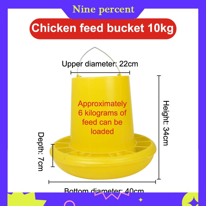 Nine percent 1 4 6 8 10kg Tự động gà trung chuyển xô Gà trống hen ăn thiết bị, trang trại động vật gia cầm chim cút chim bồ câu ăn nguồn cung cấp 1 PC - 6