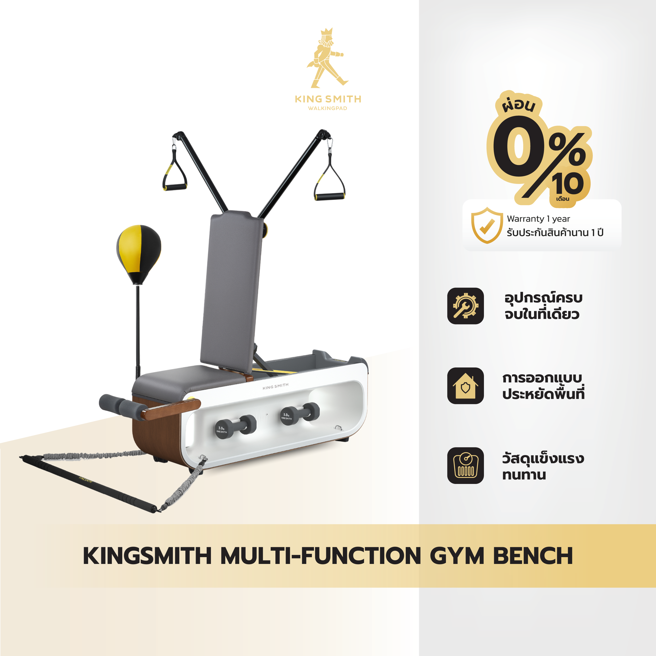 Kingsmith Multifunctional Gym Bench ม้านั่งออกกำลังกายอเนกประสงค์ พร้อมอุปกรณ์ครบเซตสำหรับการฝึกซ้อม ราคา 14,690 บาท*ส่งฟรี