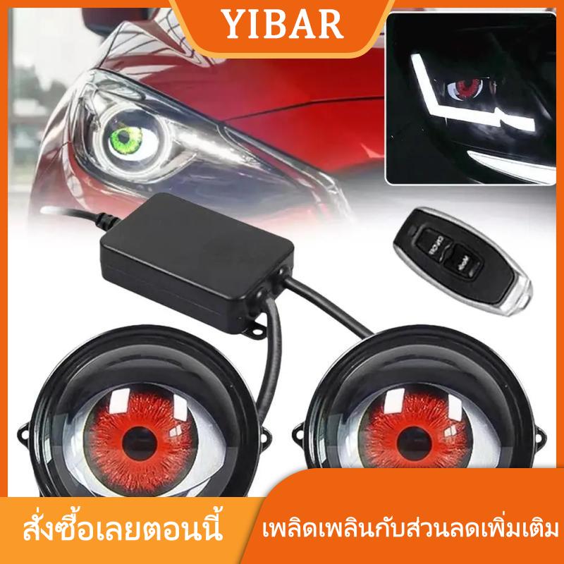 YIBAR ไฟหน้ารถปีศาจตา LED 6โหมดแสงต่ำควบคุมบรรยากาศในรถรถจักรยานยนต์สากลไฟหน้าเลนส์ ราคา 430 บาท*ส่งฟรี