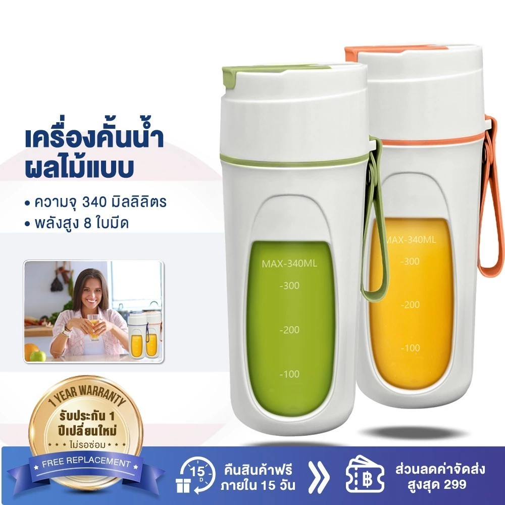 เครื่องคั้นน้ำผลไม้พกพาผลไม้ ไร้สายเครื่องคั้นน้ำผลไม้ เครื่องคั้นน้ำผลไม้ไฟฟ้าอเนกประสงค์เครื่องคั้นน้ำผลไม้ USB ราคา 165 บาท*ส่งฟรี