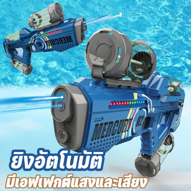 ของเล่นและโมเดลสะสม SKISOPGO แถม 3 กระสุน ปืนฉีดน้ำไฟฟ้า ปืนฉีดน้ำของเล่น ดูดน้ำอัตโนมัติ แรงดันสูง ความจุเยอะ ของเล่น Electric water gun