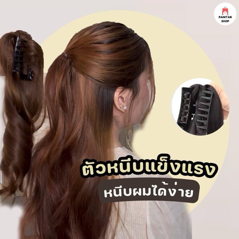หนีบผมหางม้าหัวสูง แฮร์พีชหางม้า ฟูและมีน้ำหนัก ดูสวยเป็นธรรมชาติ 3