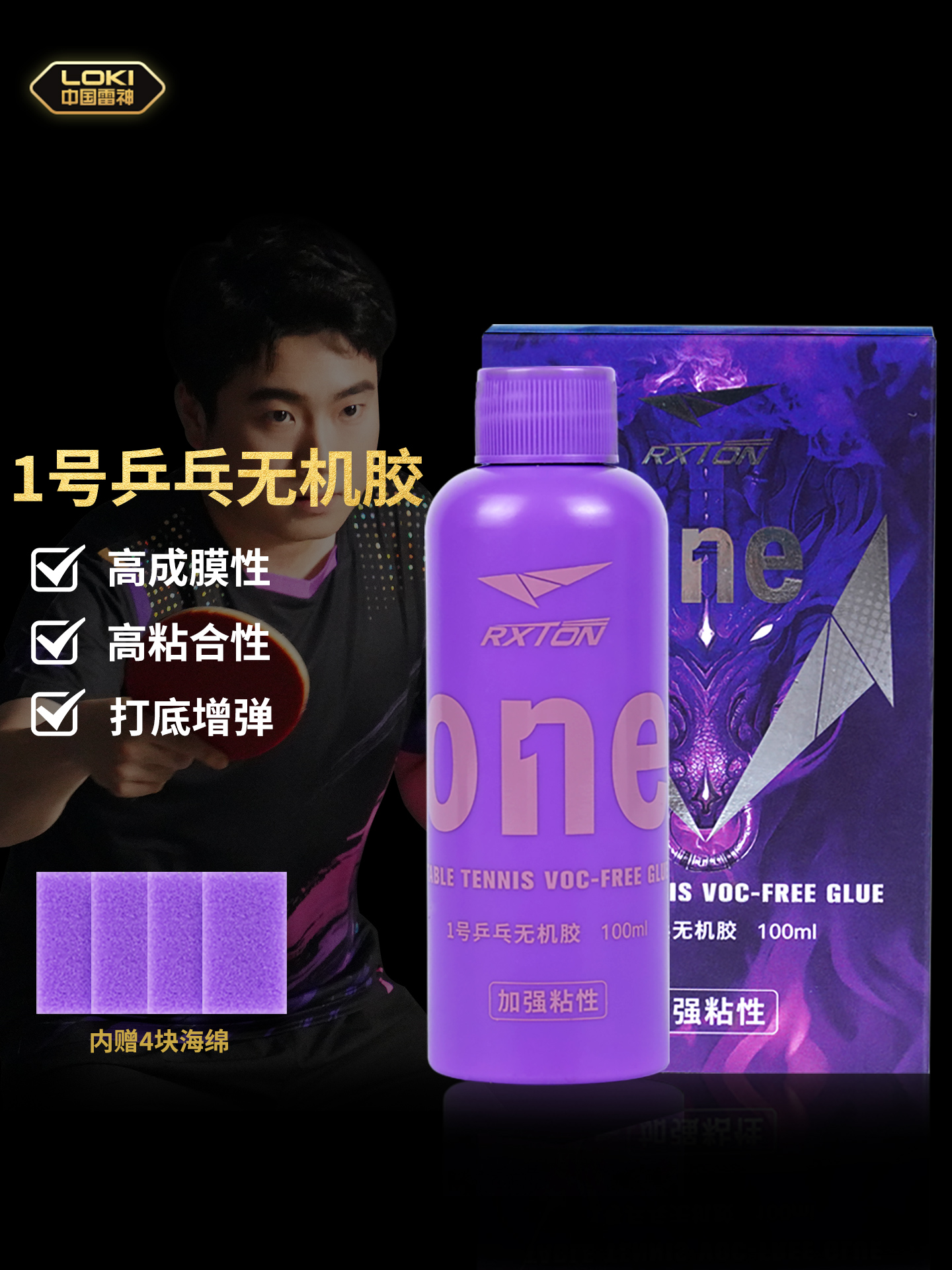 Keo bóng bàn vô cơ Thunder, chất kết dính đặc biệt tan trong nước cho cao su vợt bóng bàn, 100ml