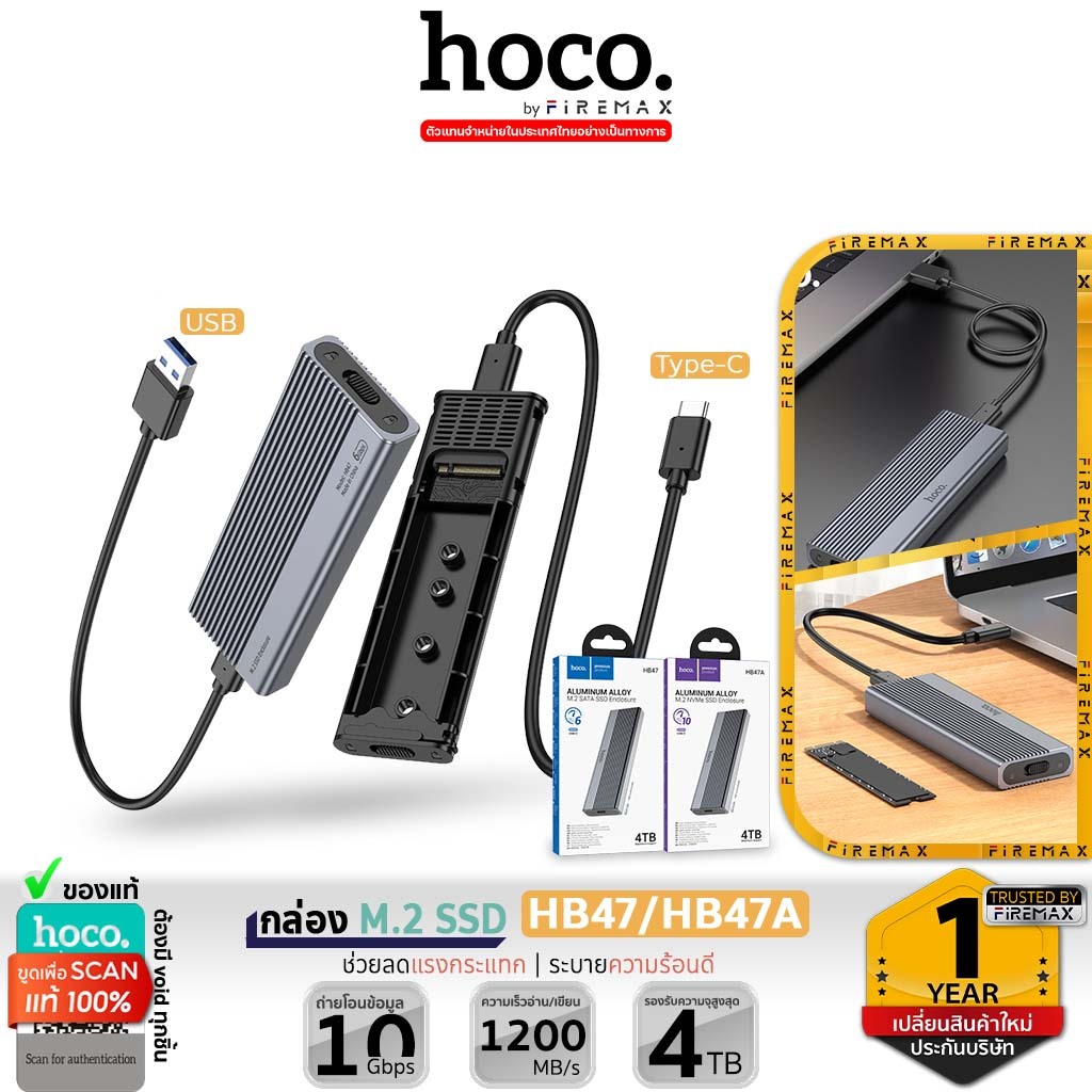 HOCO HB47 & HB47A กล่องฮาร์ดดิสก์ M.2 SSD NVMe USB 3.2 / 10Gbps & SATA USB 3.1 / 6Gbps เคส SSD Case hc5 ราคา 280 บาท*ส่งฟรี