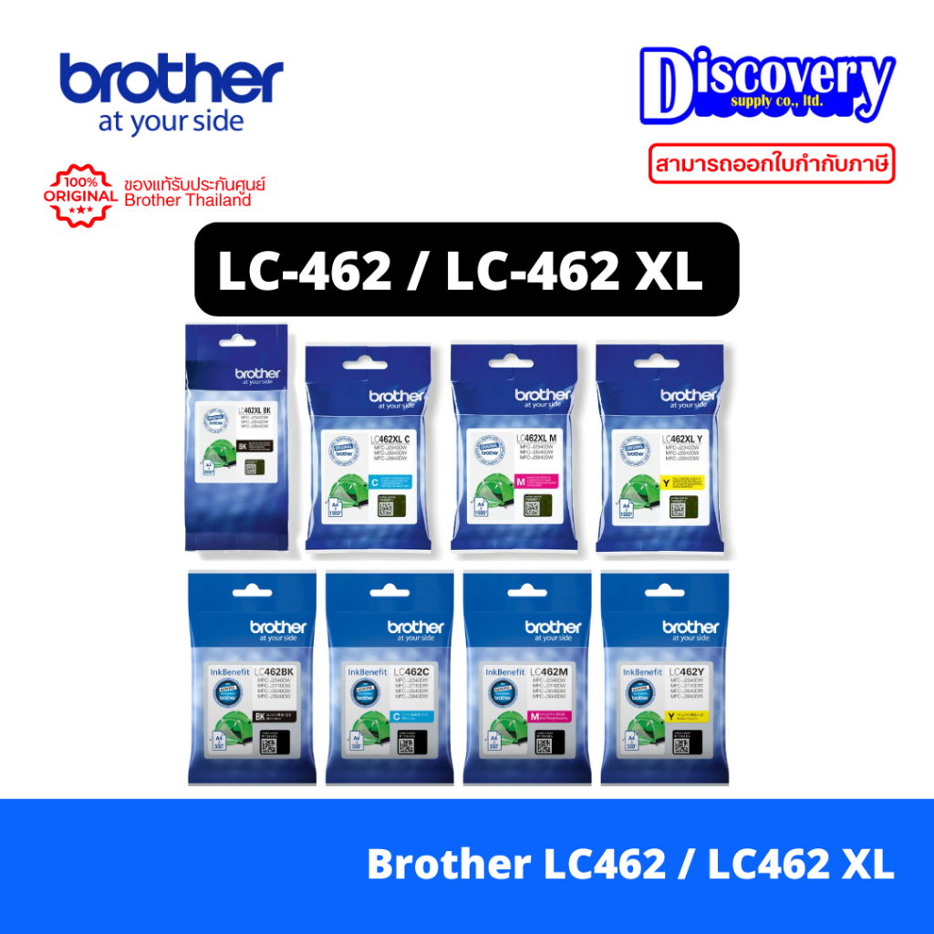 Brother LC462 / LC462 XL (เลือกสี) ตลับหมึกอิงค์เจ็ท Brother MFC-J2340DW, MFC-J2740DW, MFC-J3540DW, MFC-J3940DW ราคา 415 บาท*ส่งฟรี