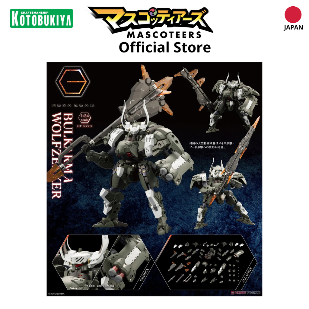 KOTOBUKIYA HG147 WOLFZERKER พร้อมส่ง(งานแท้) ราคา 2,950 บาท*ส่งฟรี