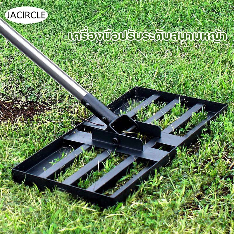 JACIRCLE 【304 สแตนเลส】เครื่องมือปรับระดับสนามหญ้า ปรับระดับดินหรือพื้นผิวดินได้อย่างง่ายดาย เครื่องมือสวน ราคา 939 บาท*ส่งฟรี