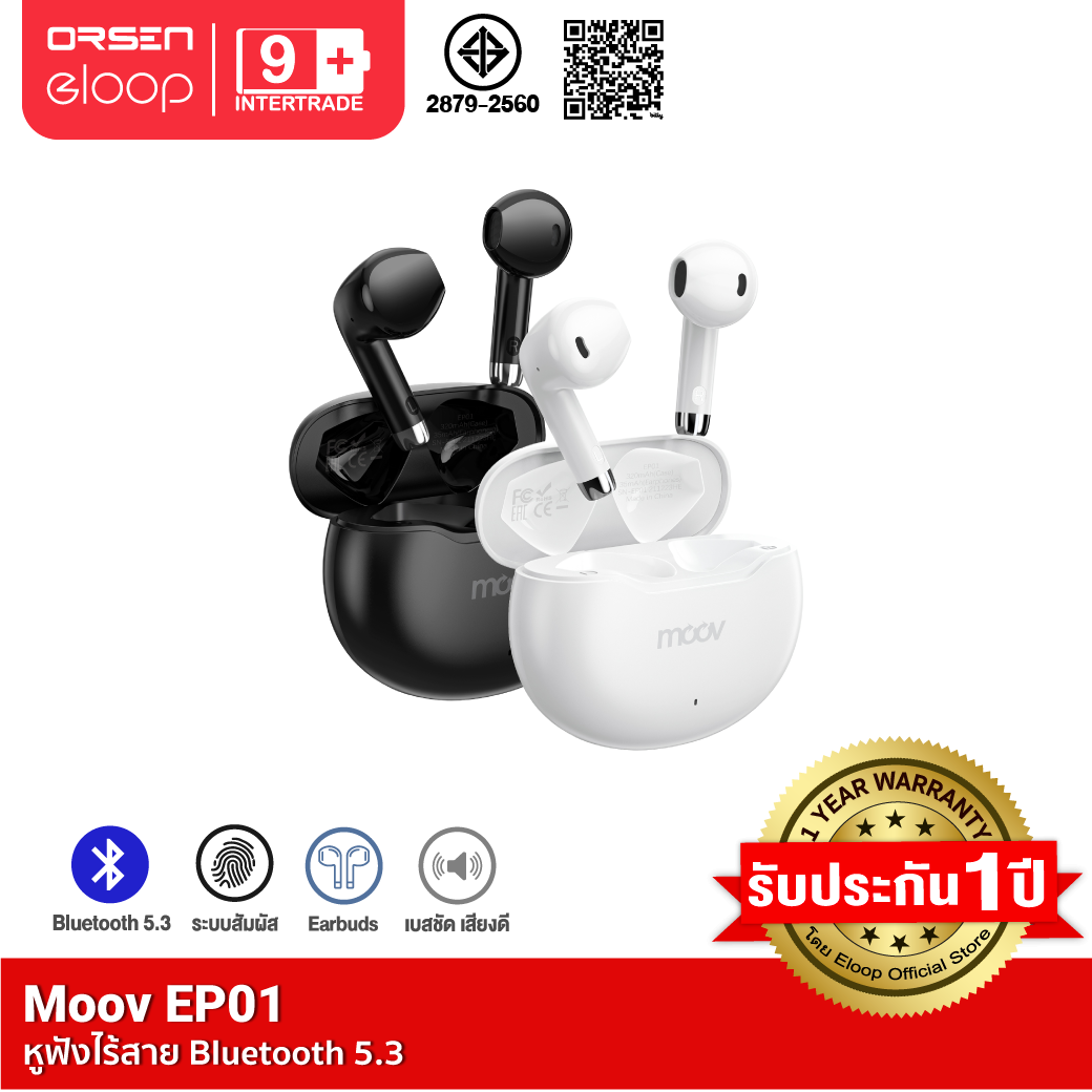 [รับประกัน1ปี] Moov EP01 หูฟังบลูทูธ TWS bluetooth 5.3 หูฟังไร้สาย ลดเสียงดีเลย์ ตัดเสียงรบกวน ระบบสัมผัส หูฟัง true wireless ราคา 499 บาท*ส่งฟรี