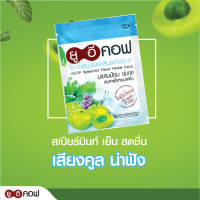 [ยกกล่อง 20 ซอง] UECof Herbal Candy ยูอี คอฟ ลูกอมผสมสมุนไพร [สินค้ามีให้เลือก 6 รส] ยูอีคอฟ ยาอม ยาอมยูอีคอฟ ยาอมสมุนไพร
