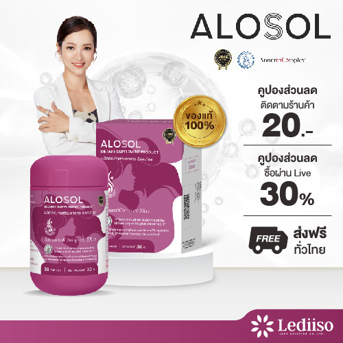 เซ็ตดูแลผมบางครบจบ ALOSOL อัลออโซล ลดผมร่วงเสริมรากผมเพิ่มผมใหม่ให้ผมดูหนาและสุขภาพดีในระยะยาว ราคา 1,590 บาท*ส่งฟรี
