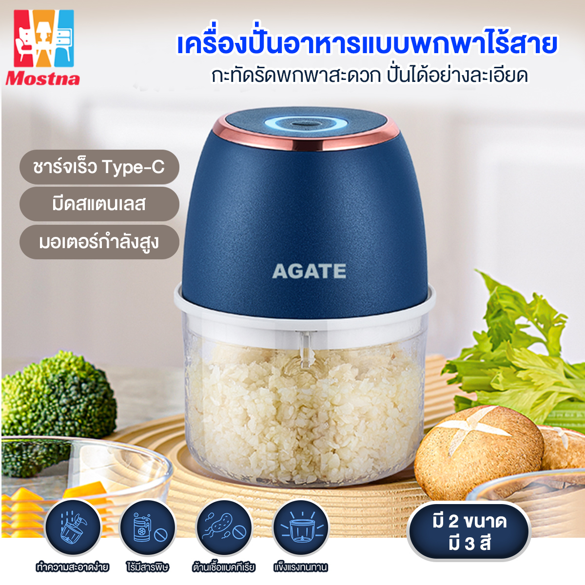 【Agate ของแท้】 เครื่องปั่น อเนกประสงค์ เครื่องปั่นพริก เครื่องบด สามารถใช้สําหรับ ผัก ผลไม้ เนื้อ กระจกหนา ราคา 122 บาท*ส่งฟรี