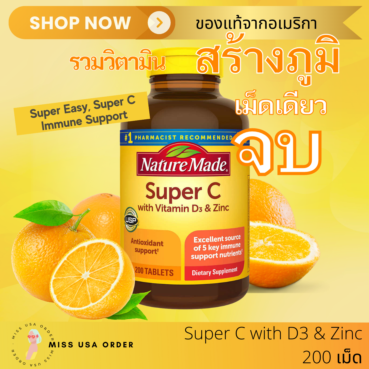 Nature Made Super C ​ พร้อมด้วย Vitamin D3+Zinc complex 200 Tablets