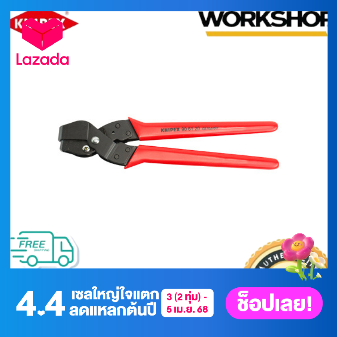 KNIPEX คีมตัดพลาสติกแบบเซาะร่อง 906120 ราคา 3,934 บาท*ส่งฟรี