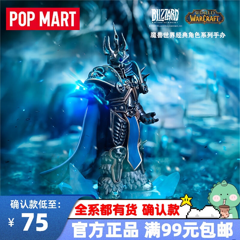 Popmart World Of Warcraft Collectible Action Figure - Nendoroid