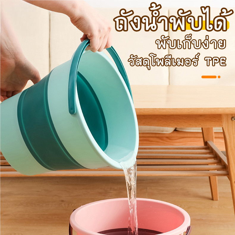 ถังเก็บน้ําพับได้มีสไตล์ สำหรับสงกรานต์และกิจกรรมกลางแจ้ง ประหยัดพื้นที่ อุปกรณ์เล่นน้ำ อเนกประสงค์ /Home_Master ราคา 65 บาท*ส่งฟรี