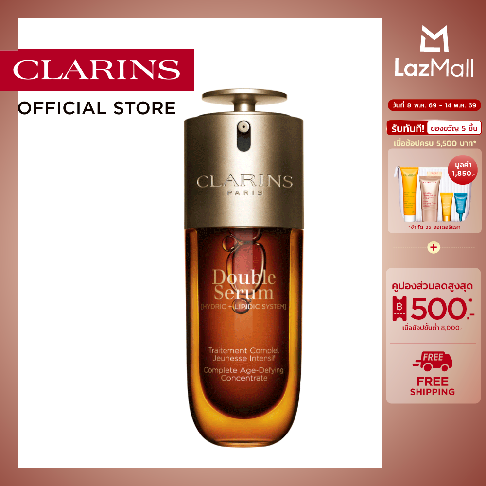 CLARINS DOUBLE SERUM 75ml คลาแรงส์ ดับเบิ้ล เซรั่มบำรุงผิวหน้า ลดเลือนริ้วรอย 75มล. เพื่อผิวกระชั...