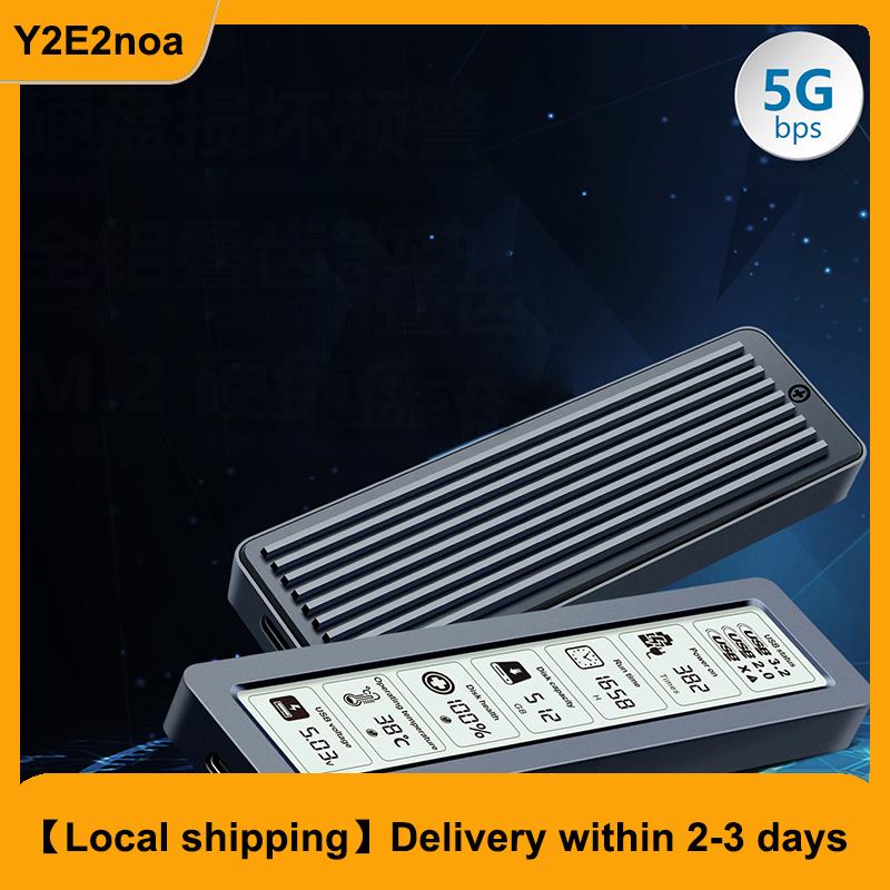 【จัดส่งภายใน 2-3 วัน】 M2เคส SSD NVMe SATA dual Protocol 10Gbps พร้อมหน้าจออัจฉริยะดิจิตอล USB3.2ชนิด C กล่องดิสก์ M.2 Gen2 SSD Enclosure ราคา 390 บาท*ส่งฟรี