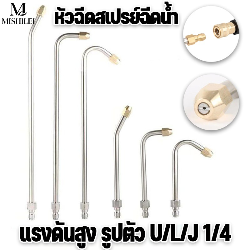 Mishilei พร้อมส่ง 1/4 หัวฉีดล้างแอร์หัวฉีดน้ำแรงดันสูง ปั้มฉีดน้ำแรงดันสูง ล้างแอร์ Quick Release Coupler ราคา 53 บาท*ส่งฟรี