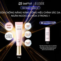 Sắc Hồng Baby  Sữa chống nắng nâng tông cho da xỉn màu ELIXIR DAY CARE REVOLUTION TONE UP Pink+35g