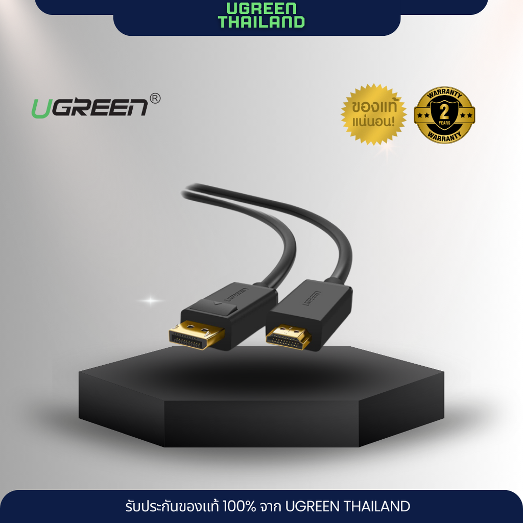 Ugreen 4K UHD DP to HDMI Video Cable ราคา 510 บาท*ส่งฟรี
