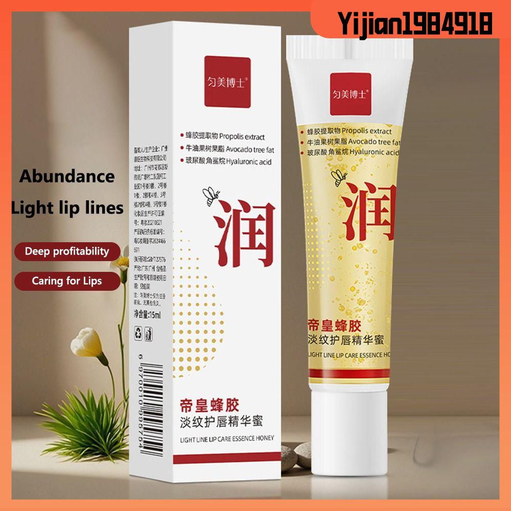 YIJIAN1984918 Làm sáng Son dưỡng môi Loại bỏ bóng tối Melanin Kem dưỡng ẩm da Tẩ bào chết nạ bóng