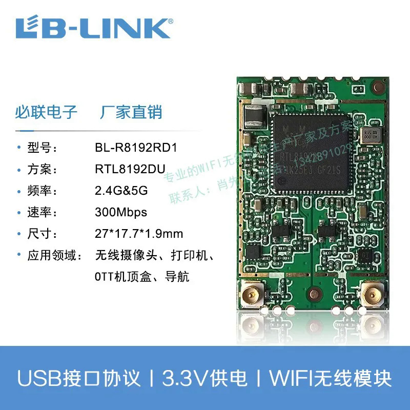 2.4g 5.8g dual-band 2t2r realtek: rtl8192du chip 300mbps wifi module không dây