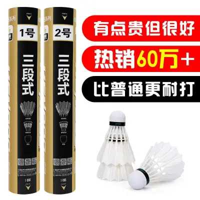Authentic Three-Section Badminton 6 PCs 12 PCs Set Durable King Durable Goose Feather Indoors and Outdoors Match Training Ball