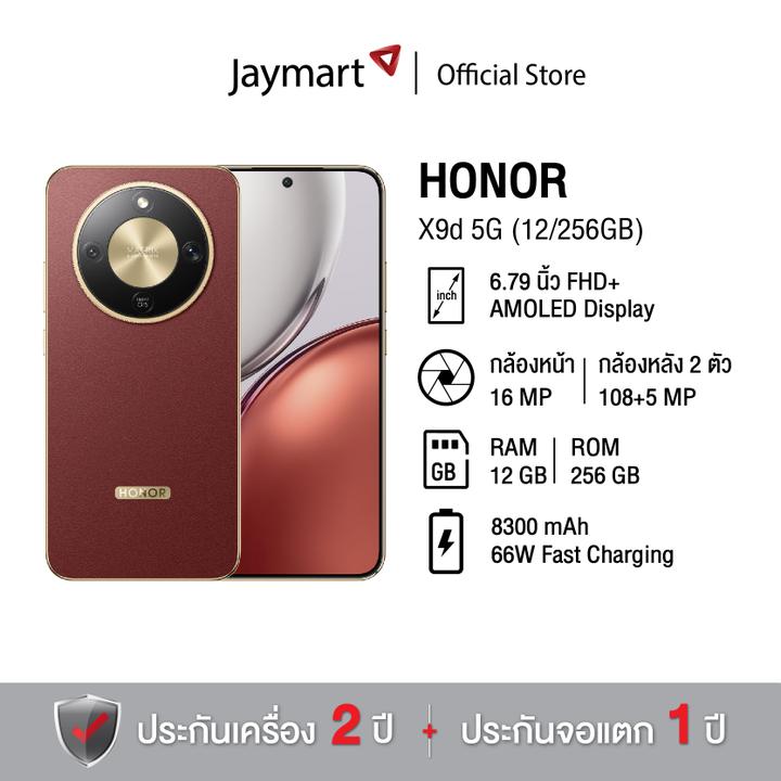 Honor X9D 5g (12/256Gb) (2-Year Manufacturer Warranty) by Jaymart ราคา 14,279 บาท*ส่งฟรี