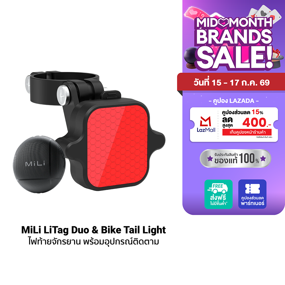 [Special Price] Mili Litag Duo & Bike Tail Light, Reflective Ruby Color, with Tracking and Search Features for Apple and Google -1Y ราคา 799 บาท*ส่งฟรี