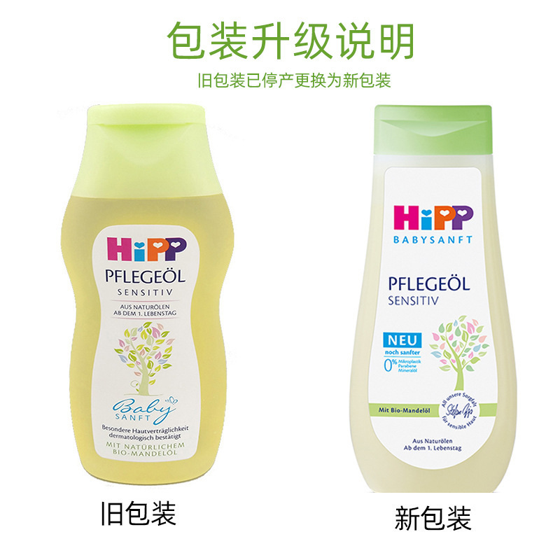 qiangbei4889744653 German Xibao Hipp Almond Massage Newborn Baby Touch Oil
